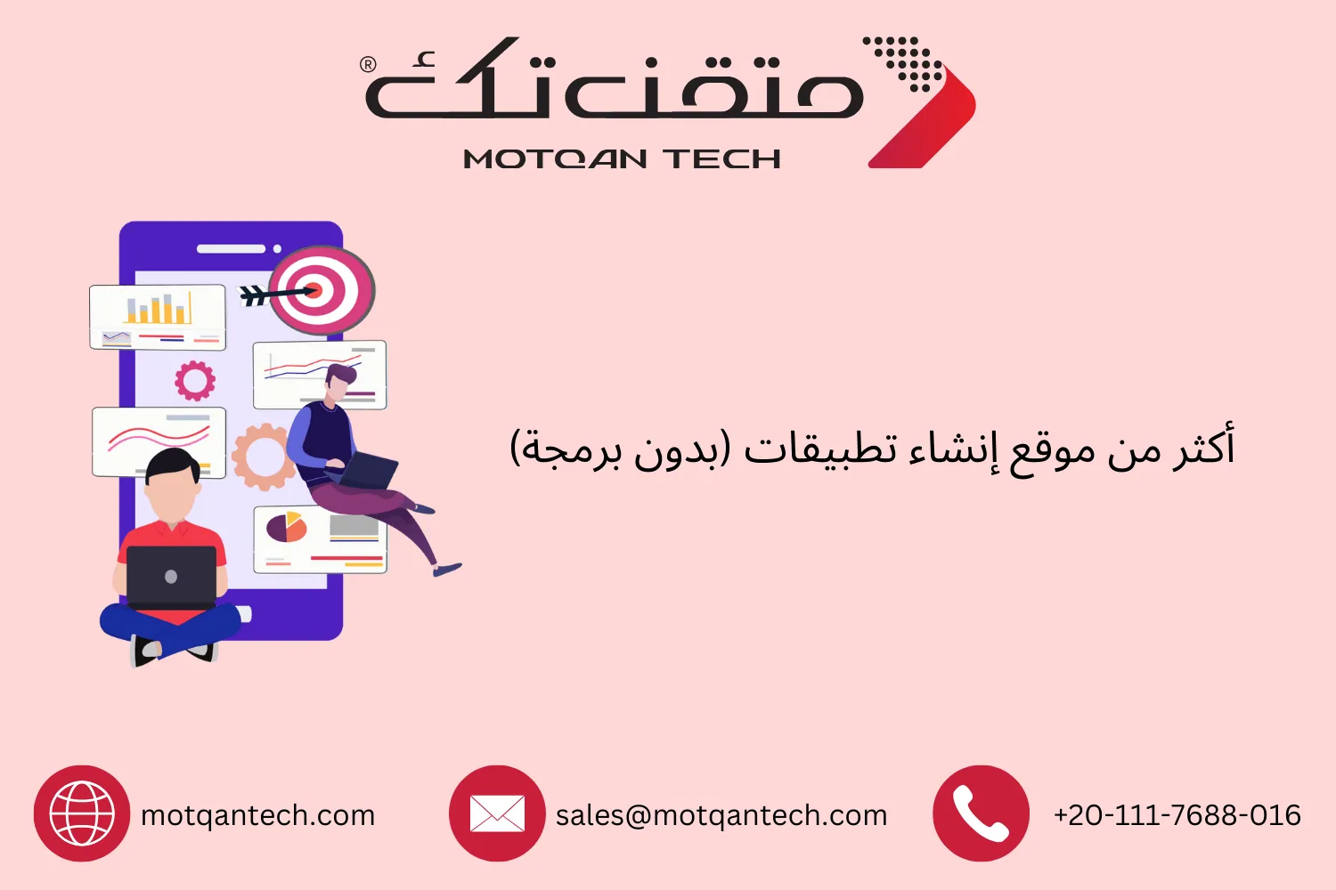 موقع إنشاء تطبيقات