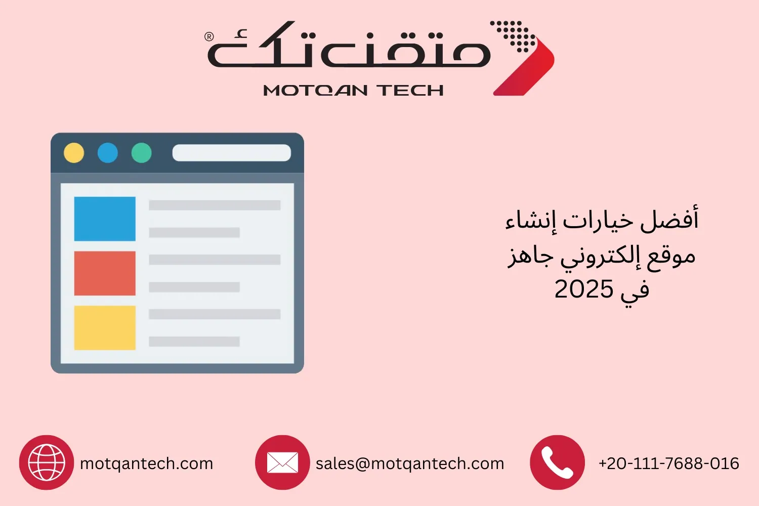 موقع إلكتروني جاهز