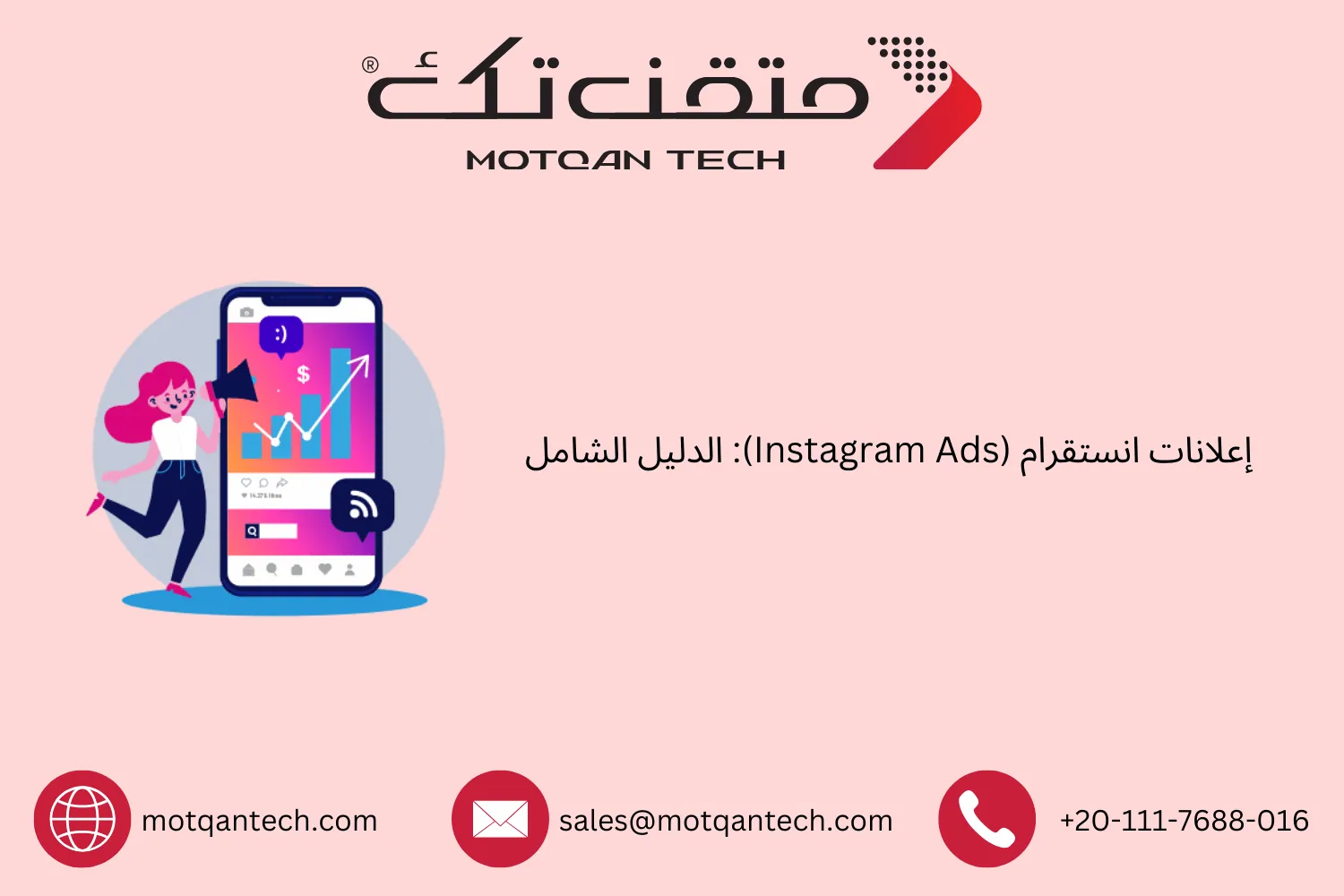 إعلانات انستقرام