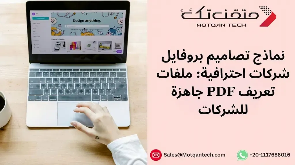 تصاميم بروفايل