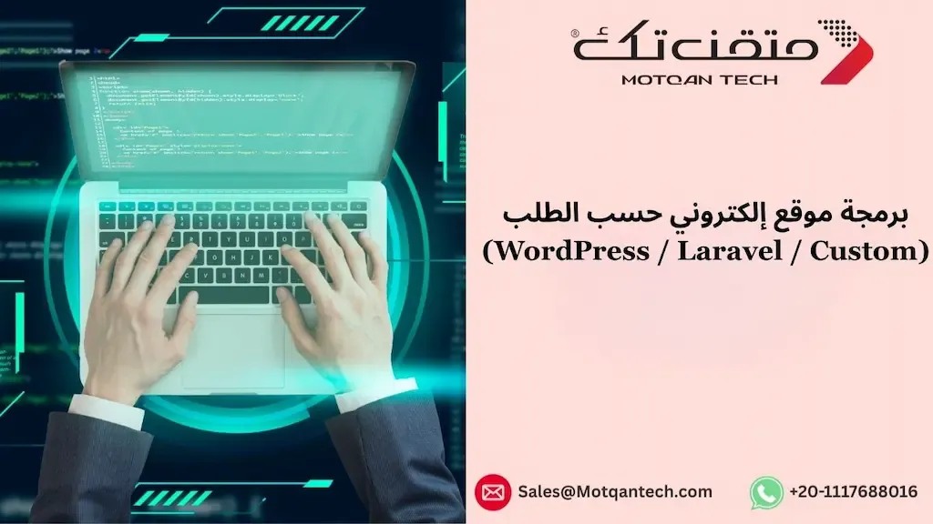 برمجة موقع