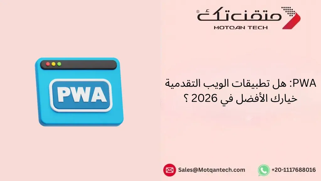 PWA