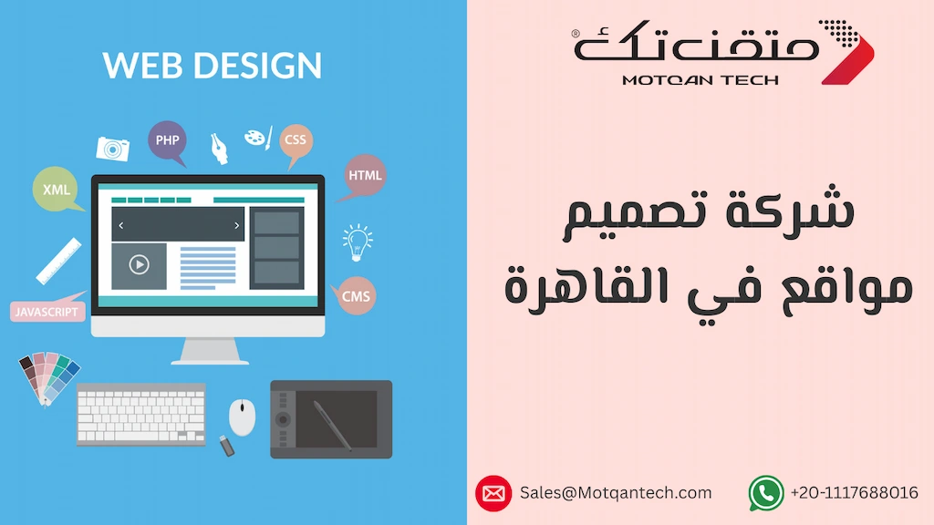 تصميم موقع ووردبريس