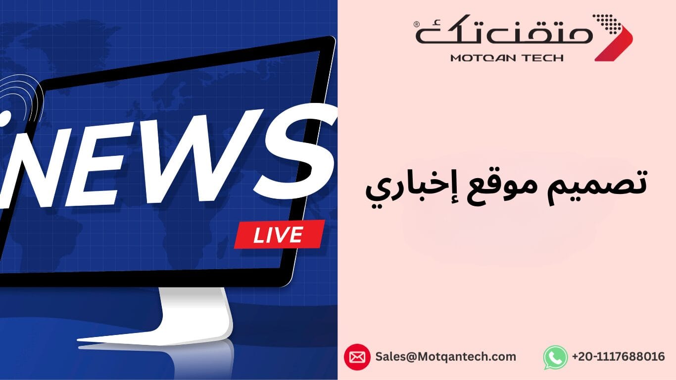 تصميم موقع إخباري (صحيفة إلكترونية) على ووردبريس في 9 خطوات