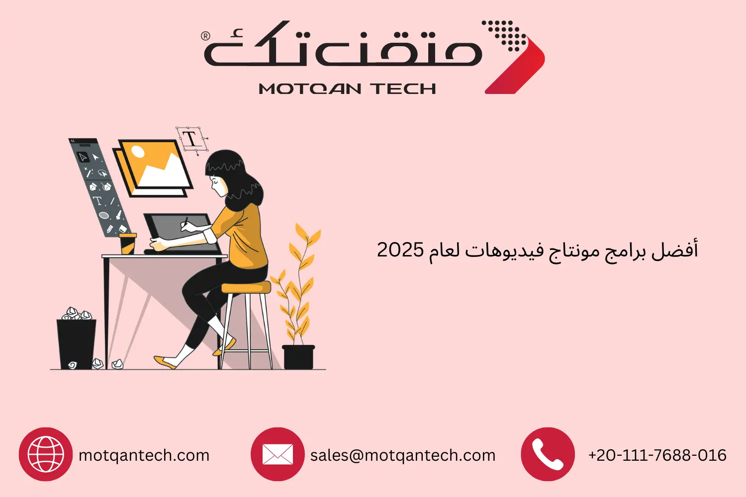 أفضل برامج مونتاج فيديوهات لعام 2025