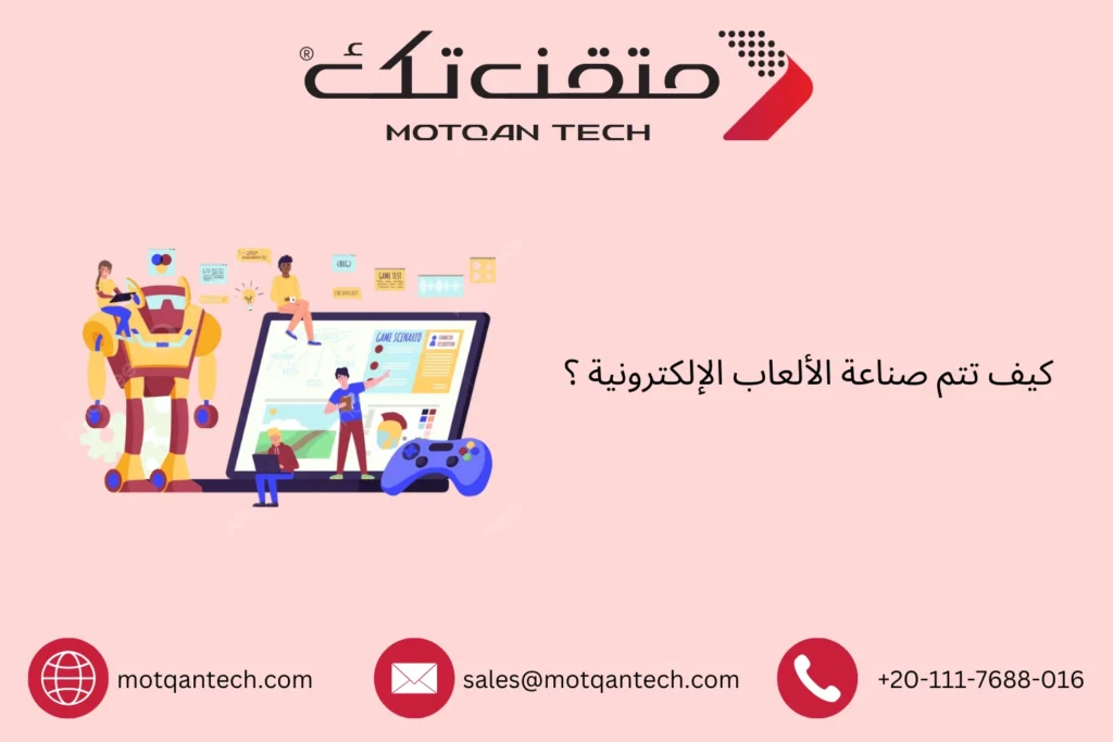 صناعة الألعاب الإلكترونية