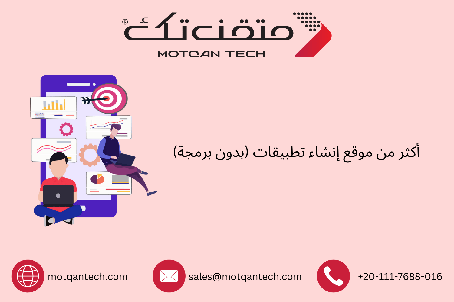 أكثر من موقع إنشاء تطبيقات (بدون برمجة)