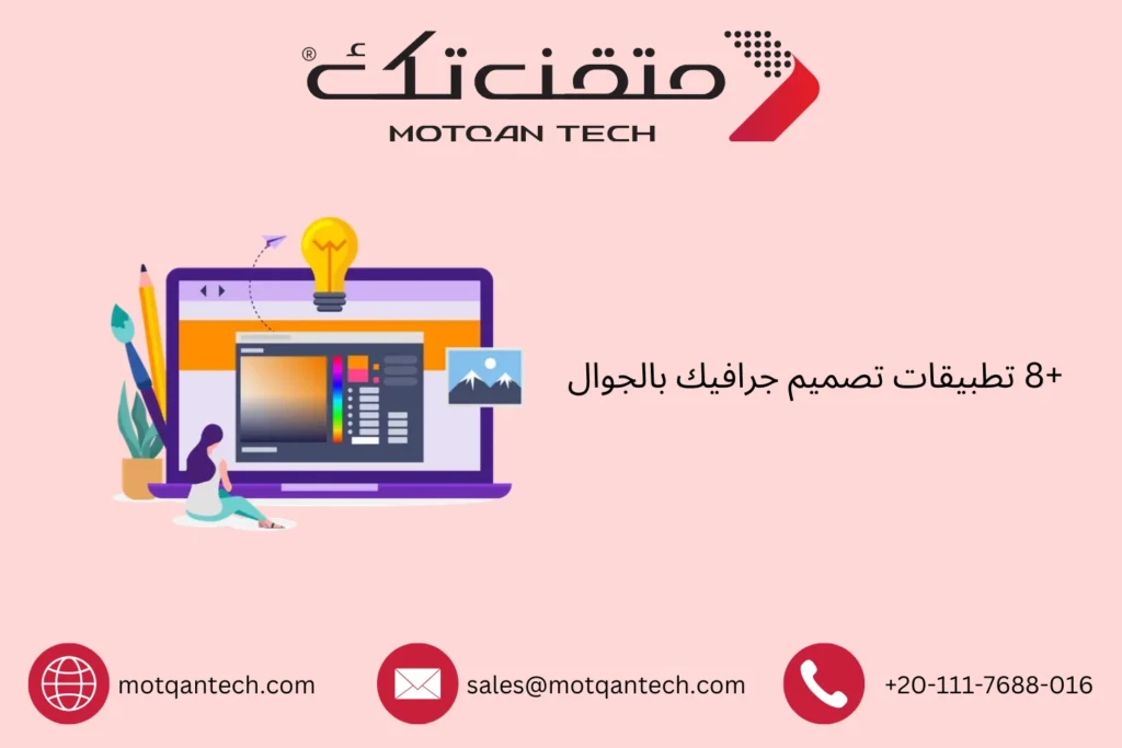 تصميم جرافيك بالجوال