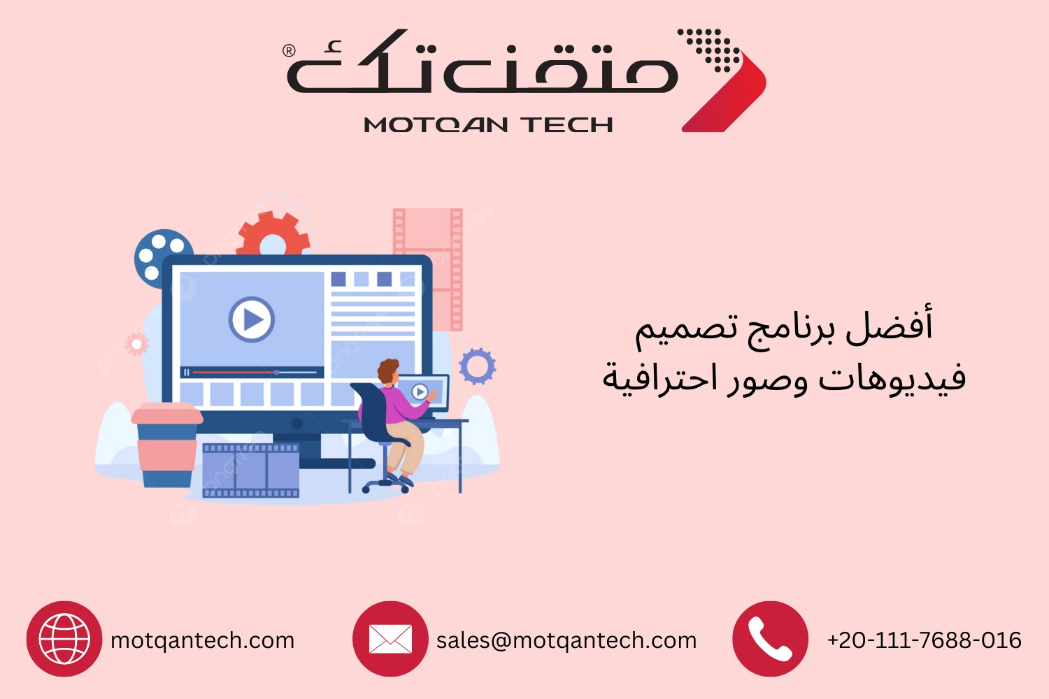 أفضل برامج تصميم الفيديوهات والصور لعام 2026