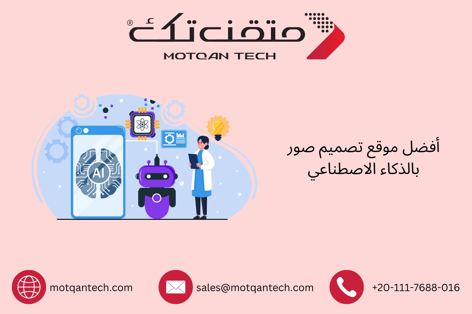 أفضل موقع تصميم صور بالذكاء الاصطناعي