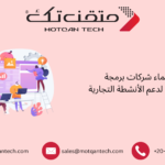 أسماء شركات برمجة مقترحة