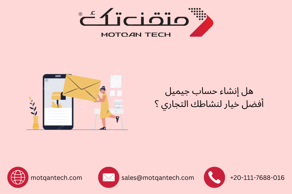 إنشاء حساب جيميل