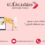 إنشاء حساب جيميل