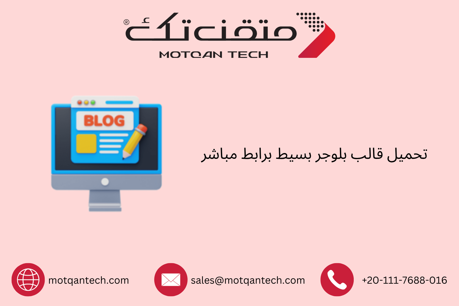 تحميل قالب بلوجر بسيط برابط مباشر
