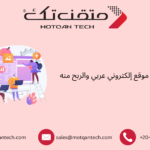 موقع إلكتروني عربي
