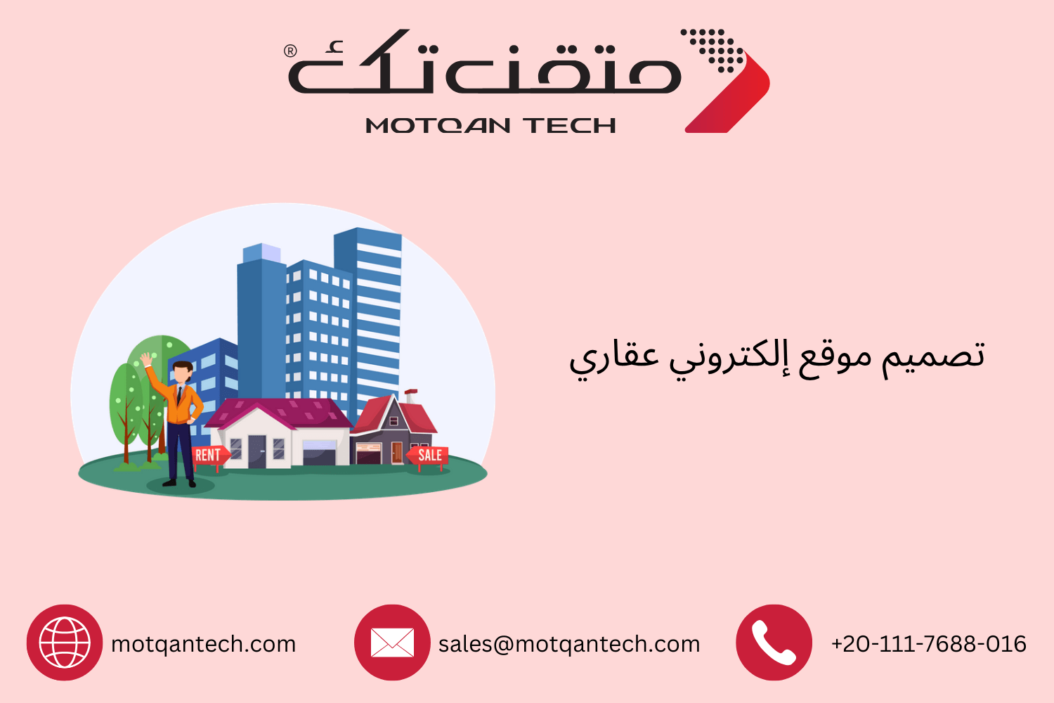تصميم موقع إلكتروني عقاري