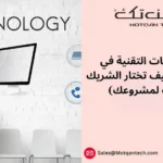 شركات التقنية