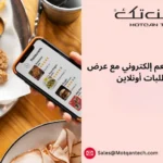 تصميم موقع مطعم