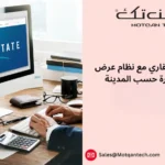 5 عوامل تضمن نجاح تصميم موقع عقاري احترافي في السوق السعودي | متقن تك