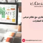 تصميم موقع عقاري