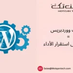 تحديث ووردبريس