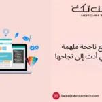 نماذج مواقع ناجحة