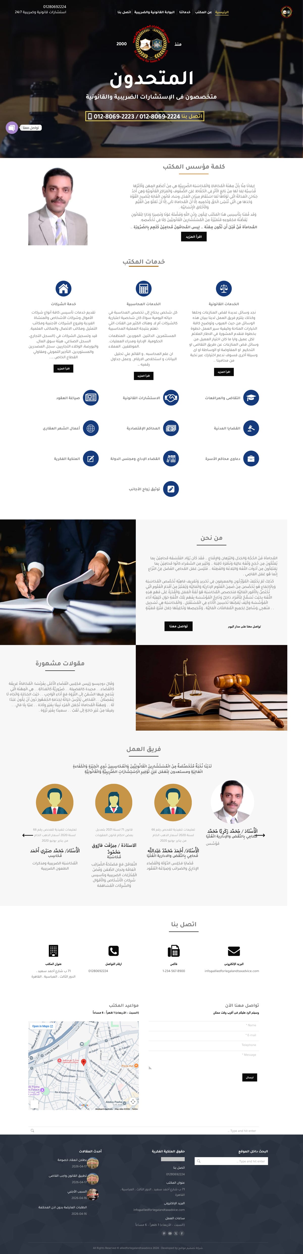 متقن تك - MotqanTech