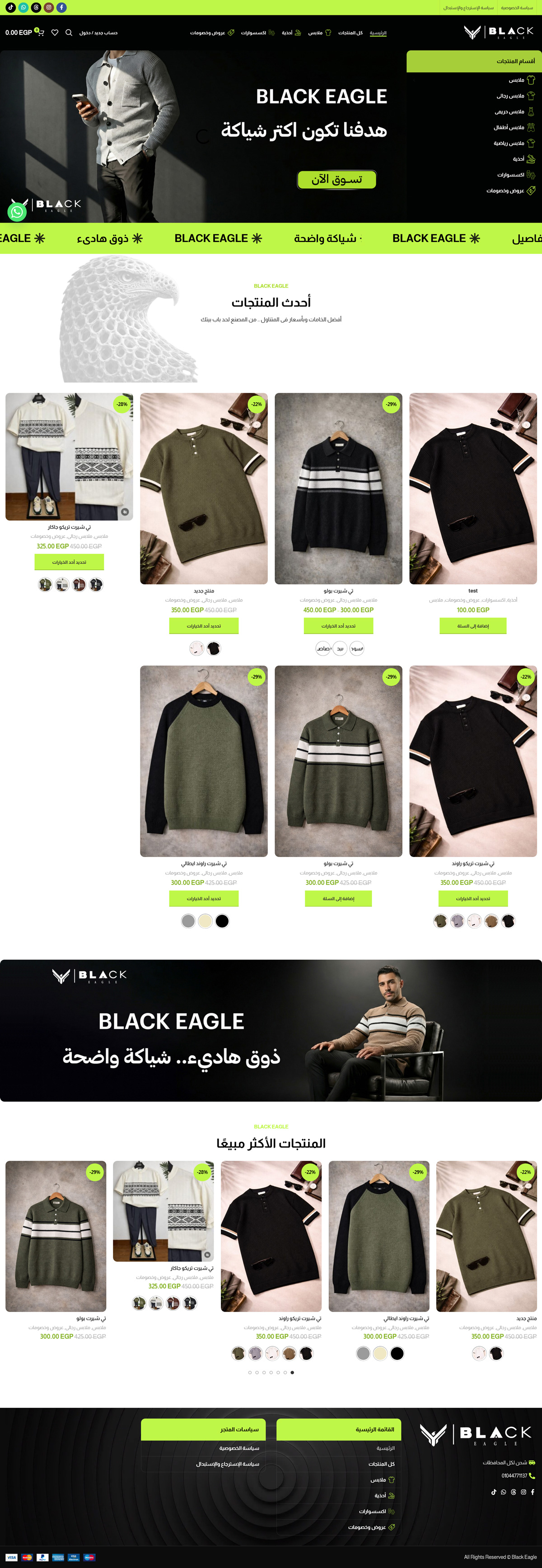 متقن تك - MotqanTech