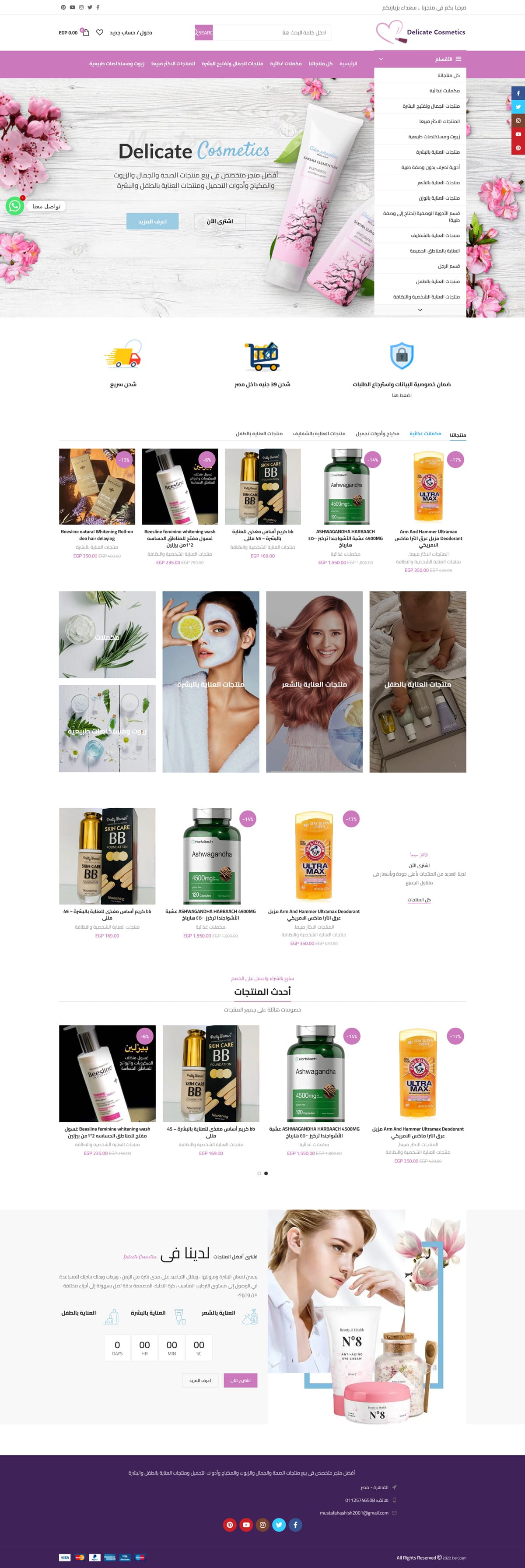 متقن تك - MotqanTech