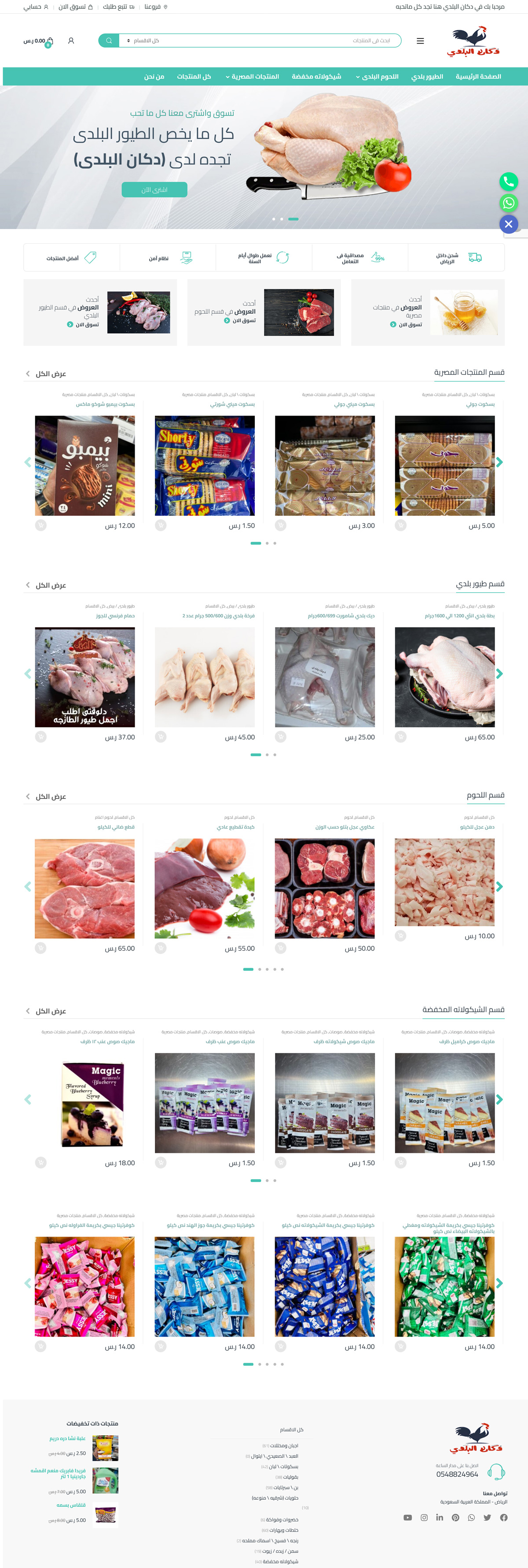 متقن تك - MotqanTech