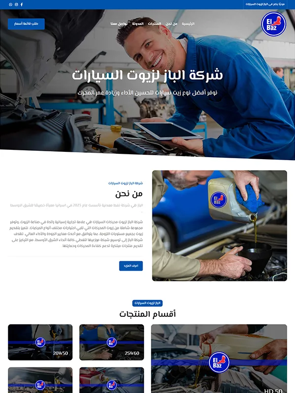 متقن تك - MotqanTech