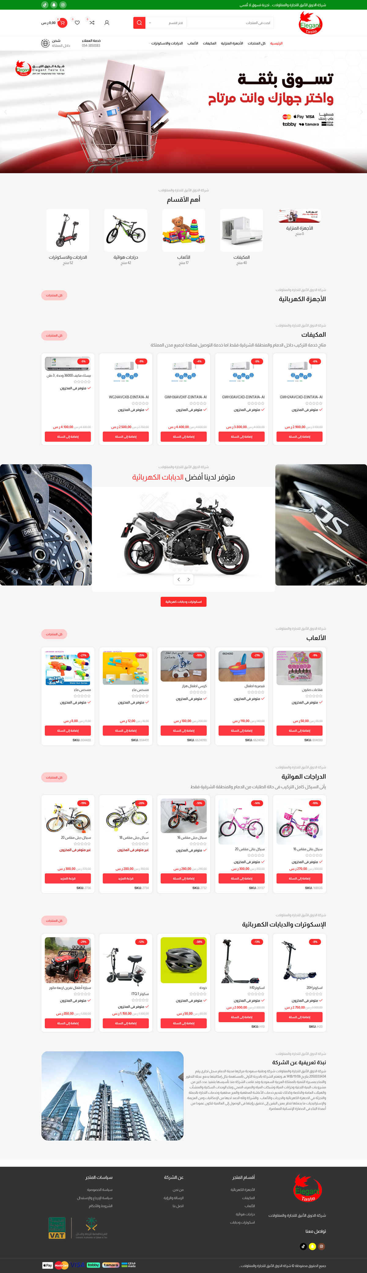 متقن تك - MotqanTech