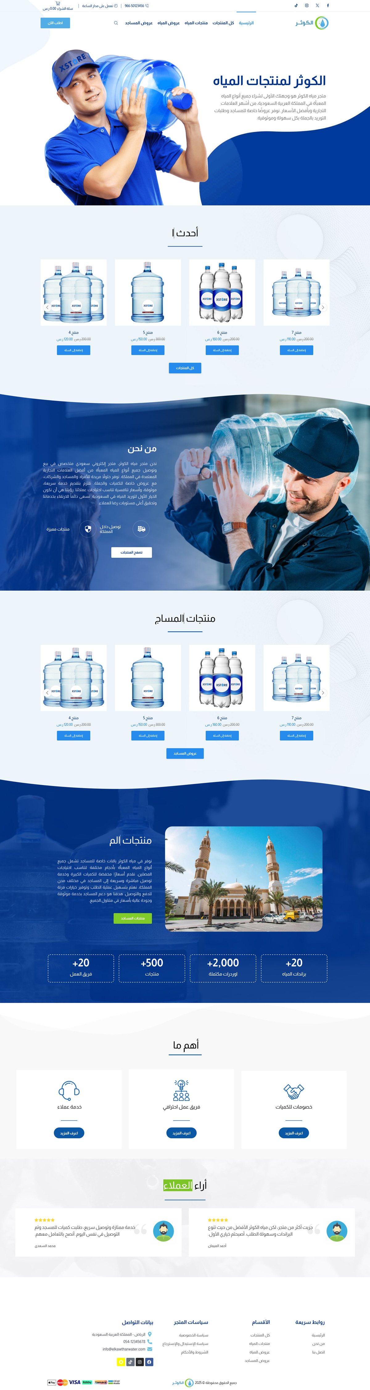 متقن تك - MotqanTech