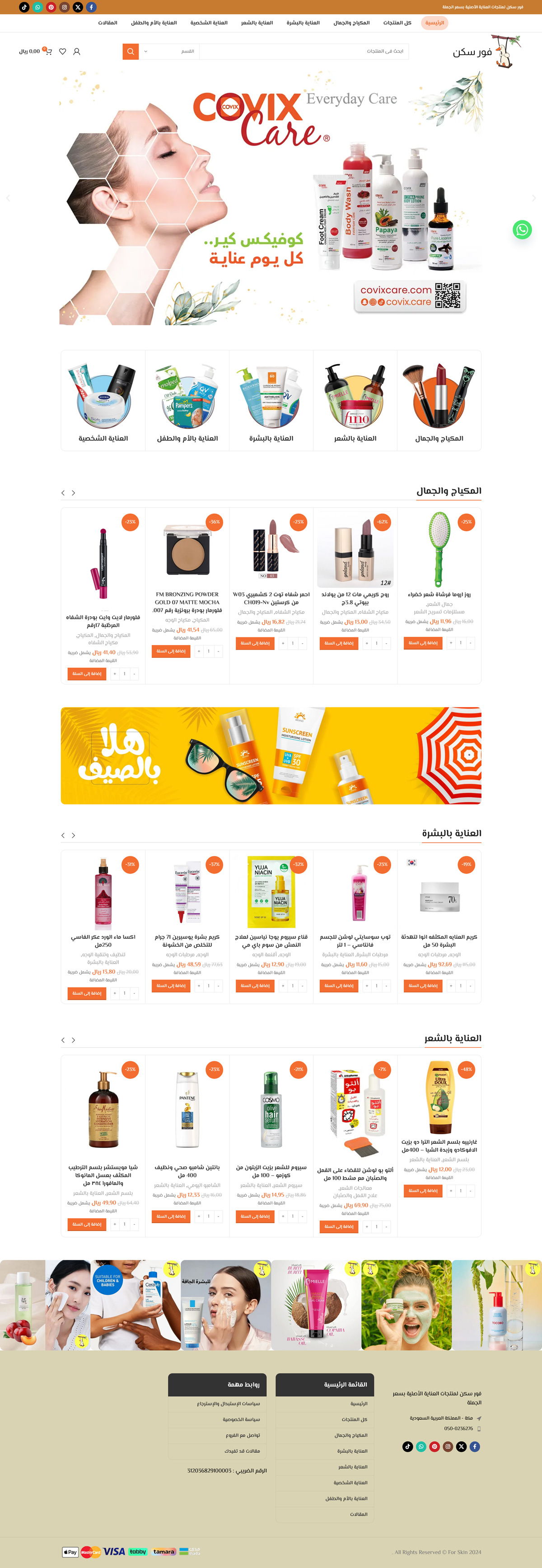 متقن تك - MotqanTech