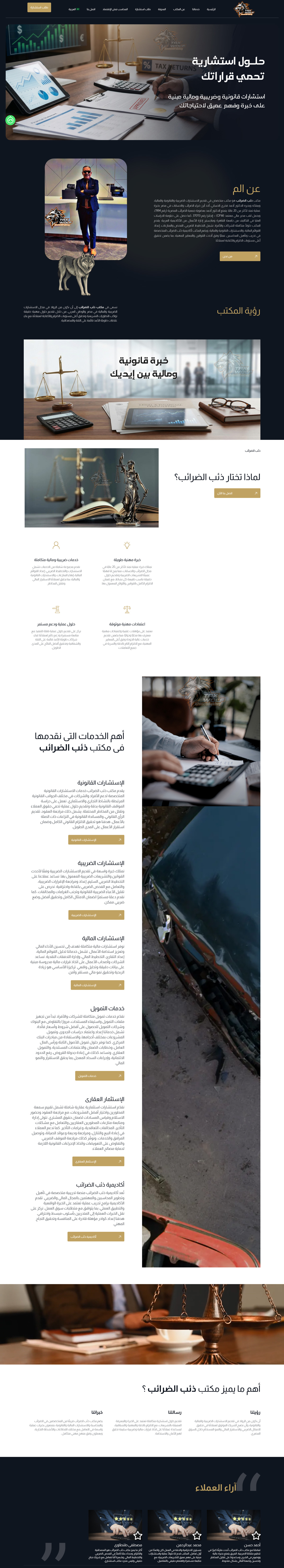 متقن تك - MotqanTech