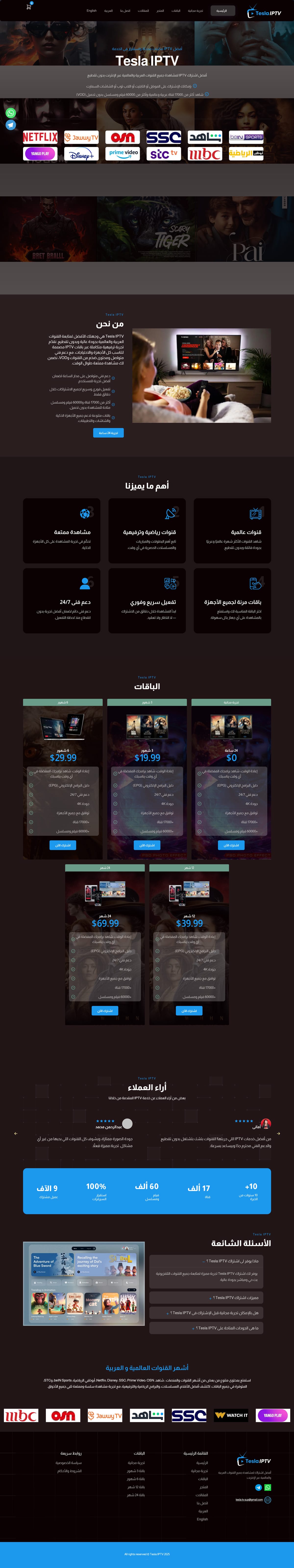 متقن تك - MotqanTech