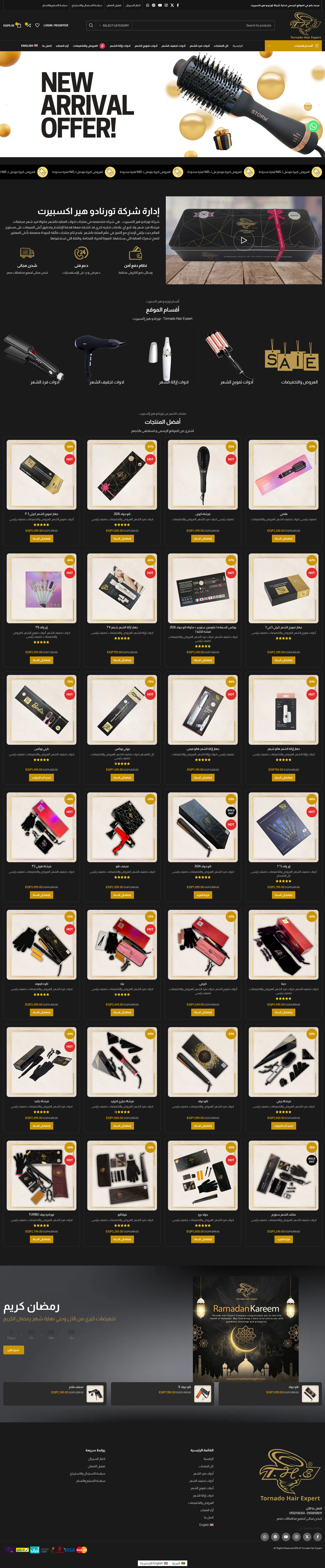 متقن تك - MotqanTech