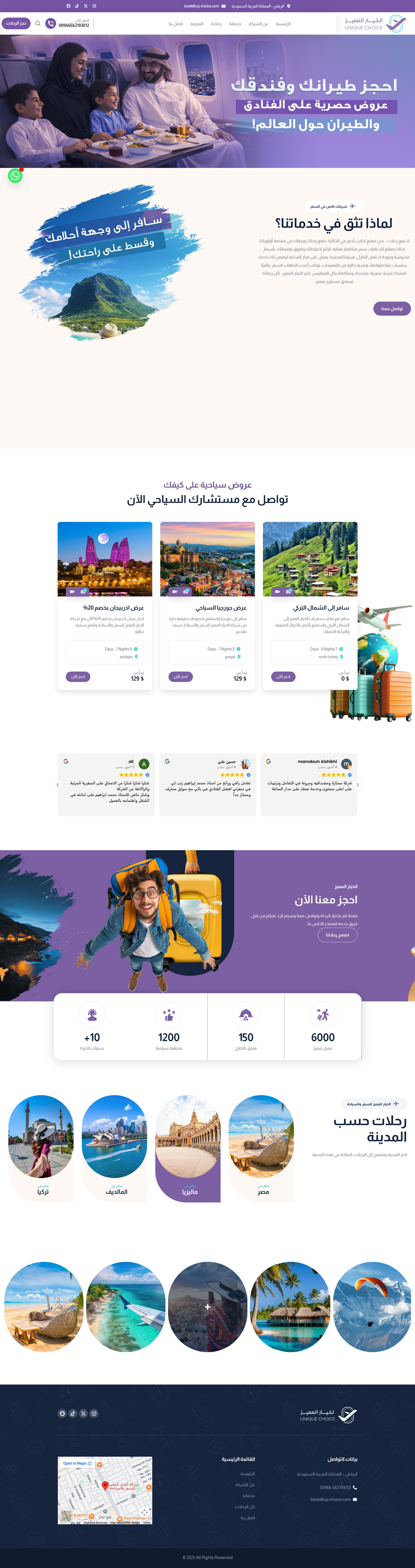 متقن تك - MotqanTech