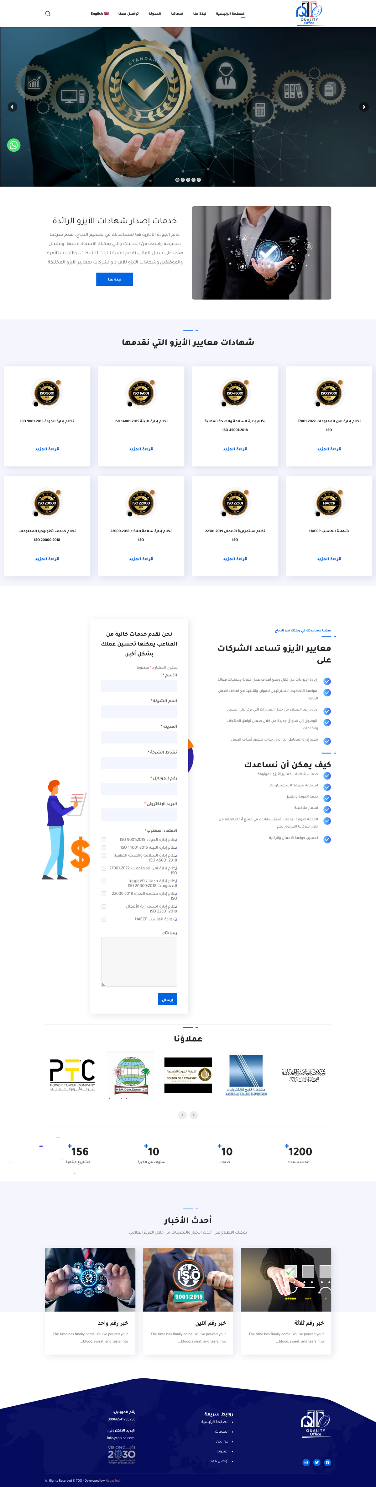 متقن تك - MotqanTech