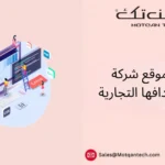 إنشاء موقع شركة