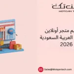 تصميم متجر أونلاين
