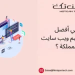 شركة تصميم ويب سايت