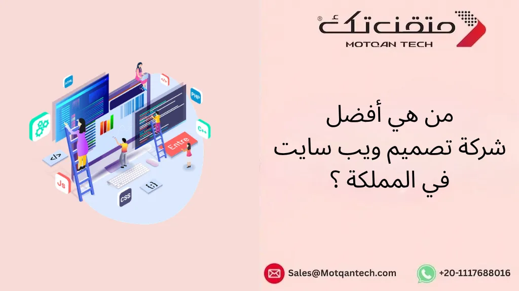 شركة تصميم ويب سايت